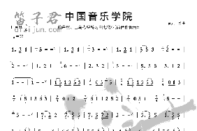 中音七级练习曲2笛子简谱