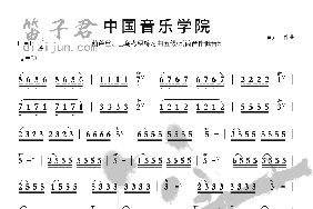 中音五级练习曲5简谱