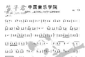 中音五级练习曲6笛子简谱