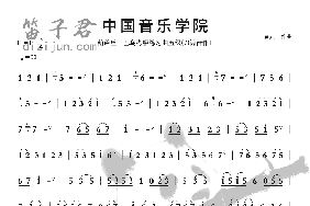中音五级练习曲7笛子简谱